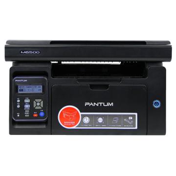 奔图（PANTUM）M6500 黑白激光多功能打印机 打印；复印；扫描