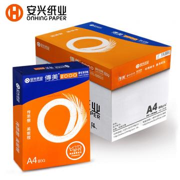 传美2000复印纸 A4 80G 500张/包 5包/箱 单位：箱