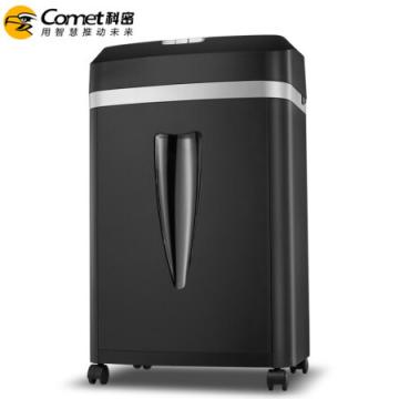 科密C-838D5级保密办公商用碎纸机（单次6张 持续60分钟 20L 可碎卡、光盘、订书针）