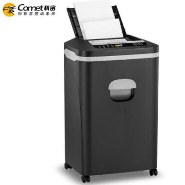 科密碎纸机Z-700（全自动80张 手动8张 持续40分钟 25L 可碎卡、订书针）