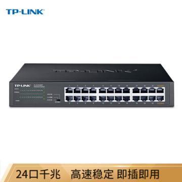 TP-LINK 24口全千兆交换机 非网管T系列 企业级交换器 监控网络网线分线器 分流器 TL-SG1024DT