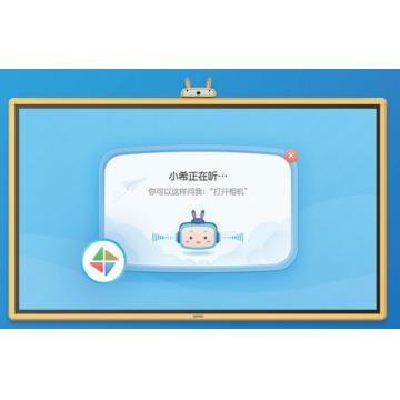 希沃 Y355SA 55英寸幼教交互智能平板（I5/8GB/256GBSSD/壁挂架）