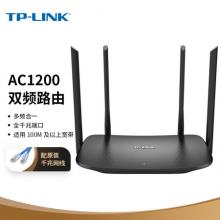 TP-LINK千兆路由器 AC1200无线家用 5G双频WiFi WDR5620千兆 高速路由穿墙 IPv6 内配千兆网线 光纤适用