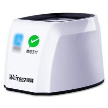 维融（weirong）扫描健康码二维码扫描枪扫码器扫描平台收款机手机支付盒子 开票扫描仪器