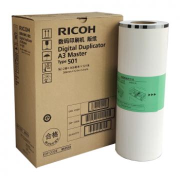 理光（Ricoh）SF5351 A3版纸（121m/卷*1卷）适用于 DD 5451C/5450C