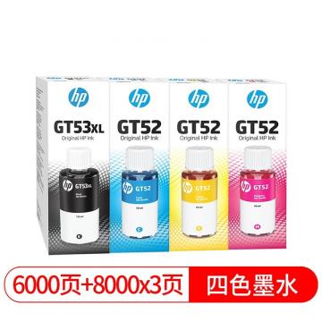 惠普HP/gt51/52/53墨水310/410/5810/5820/418/411/419打印机 GT53/52（黑色 彩色）四色墨水套装