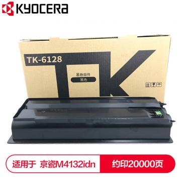 京瓷 (Kyocera) TK-6128墨粉盒 约20000页 适用于京瓷M4132idn