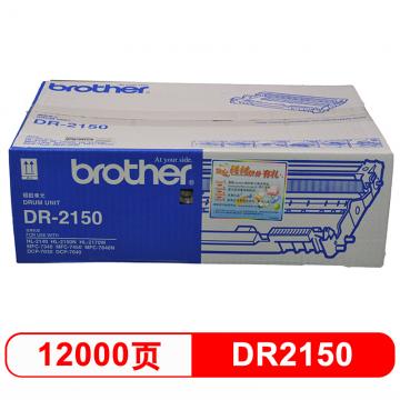 兄弟 DR-2150 硒鼓