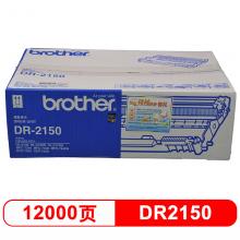 兄弟 DR-2150 硒鼓
