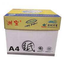 洲宝 复印纸 A4 70g 500张/包 10包/箱 单位：箱