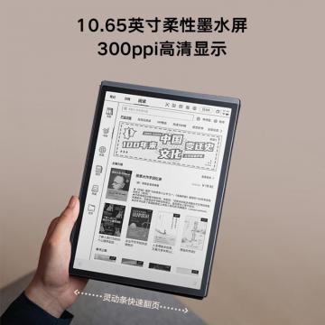 科大讯飞智能办公本X3 10.65英寸 语音转写电子书阅读器 墨水屏电纸书 电子笔记本