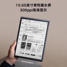 科大讯飞智能办公本X3 10.65英寸 语音转写电子书阅读器 墨水屏电纸书 电子笔记本