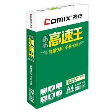 齐心C4774-5晶纯复印纸 A4 70g 500张/包 单位：包