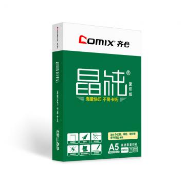 齐心C4772-10晶纯复印纸 A5 70克 500张/包 单位:包