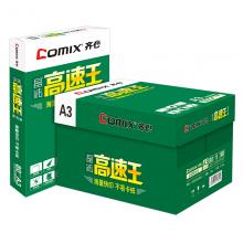 齐心C4783-5晶纯高速王复印纸 A3 80g 500张/包 5包/箱 单位:箱