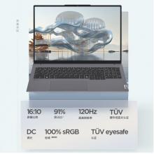 ThinkPad联想ThinkBook 16+ 2024 AI全能本 全新英特尔酷睿Ultra标压处理器 16英寸轻薄学生办公笔记本电脑 Ultra7 155H 16G 512GB集显