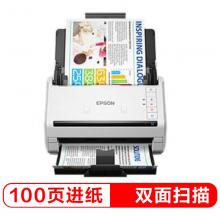 爱普生 DS-770II A4馈纸式高速彩色文档扫描仪 白色