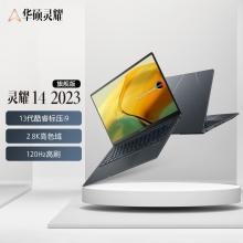 华硕灵耀14 2023旗舰版 13代英特尔Evo 2.8K 120Hz OLED笔记本电脑 磐石灰 13代标压i9 32G 1T RTX3050 Window11/一年质保
