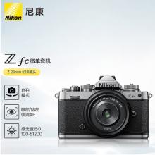 尼康（Nikon） Z fc 微单数码相机（Z DX 16-50mm f/3.5-6.3 VR 微单镜头) 银黑色+128G卡+包