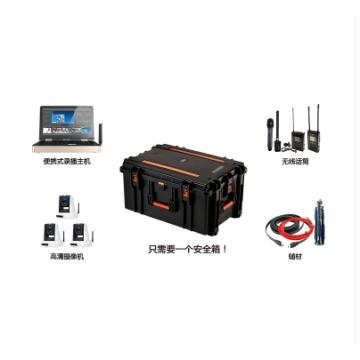 便携式移动录播系统(AVA高清录播主机AE-V6(含软件)*1/AVA高清摄像机AX-C22P(含软件)*4/AVA数字无线音频套装*1/无线网卡*5/摄像机支架*4/移动电源*5/设备箱线材箱*1/含安装调试/三年质保)