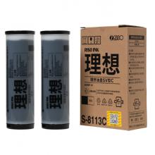 RISO理想黑色油墨(S-8113C)SV型C 2筒/盒